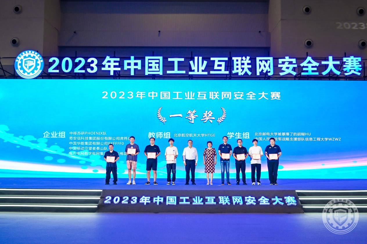 鸡巴插蝴蝶穴2023年中国工业互联网安全下载骚逼插插插